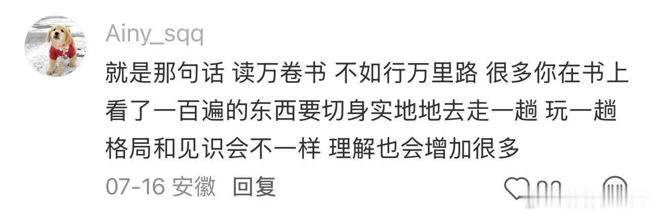 原来多出门真的会增加眼界 