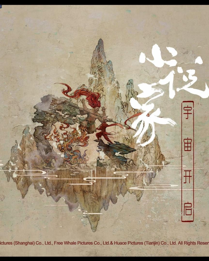 辛芷蕾刺杀小说家2杀青  辛芷蕾出演的电影《刺杀小说家2》杀青了，作为“刺杀小说