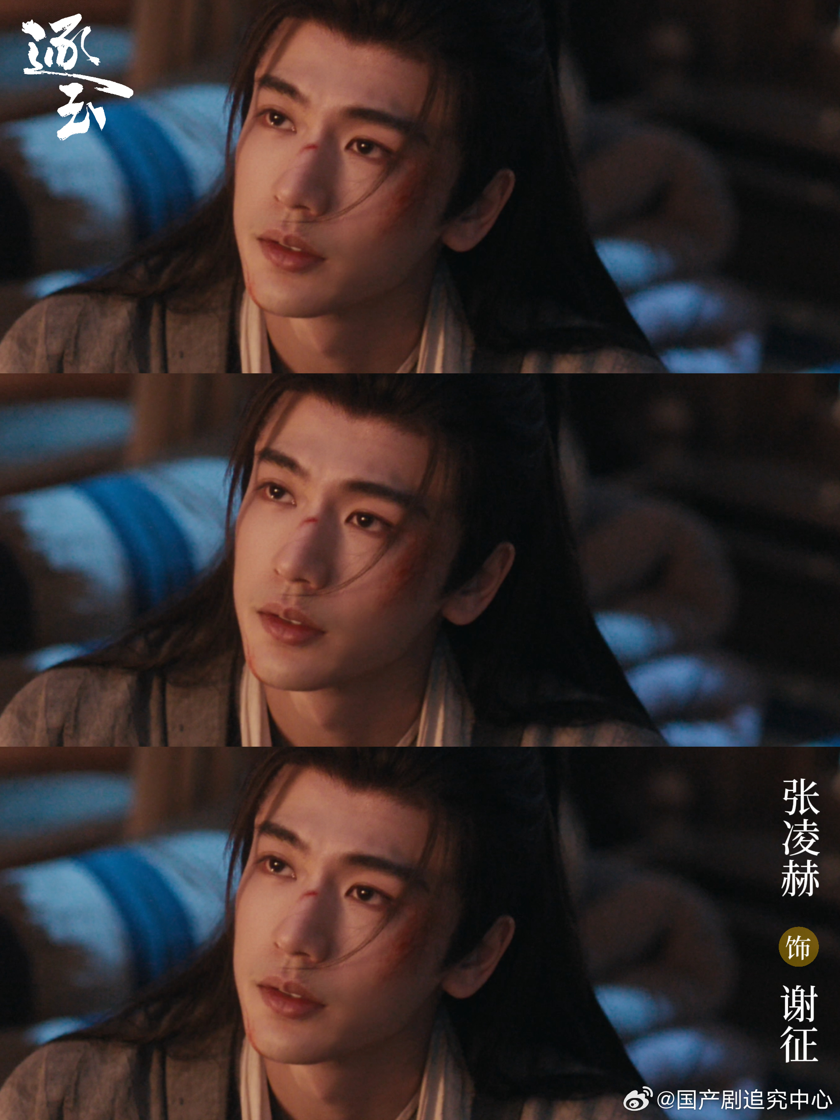 谁家男主一边擦伤一边擦边逐玉张凌赫你是懂怎么让人心动的✨《逐玉》谢征处理伤口这段