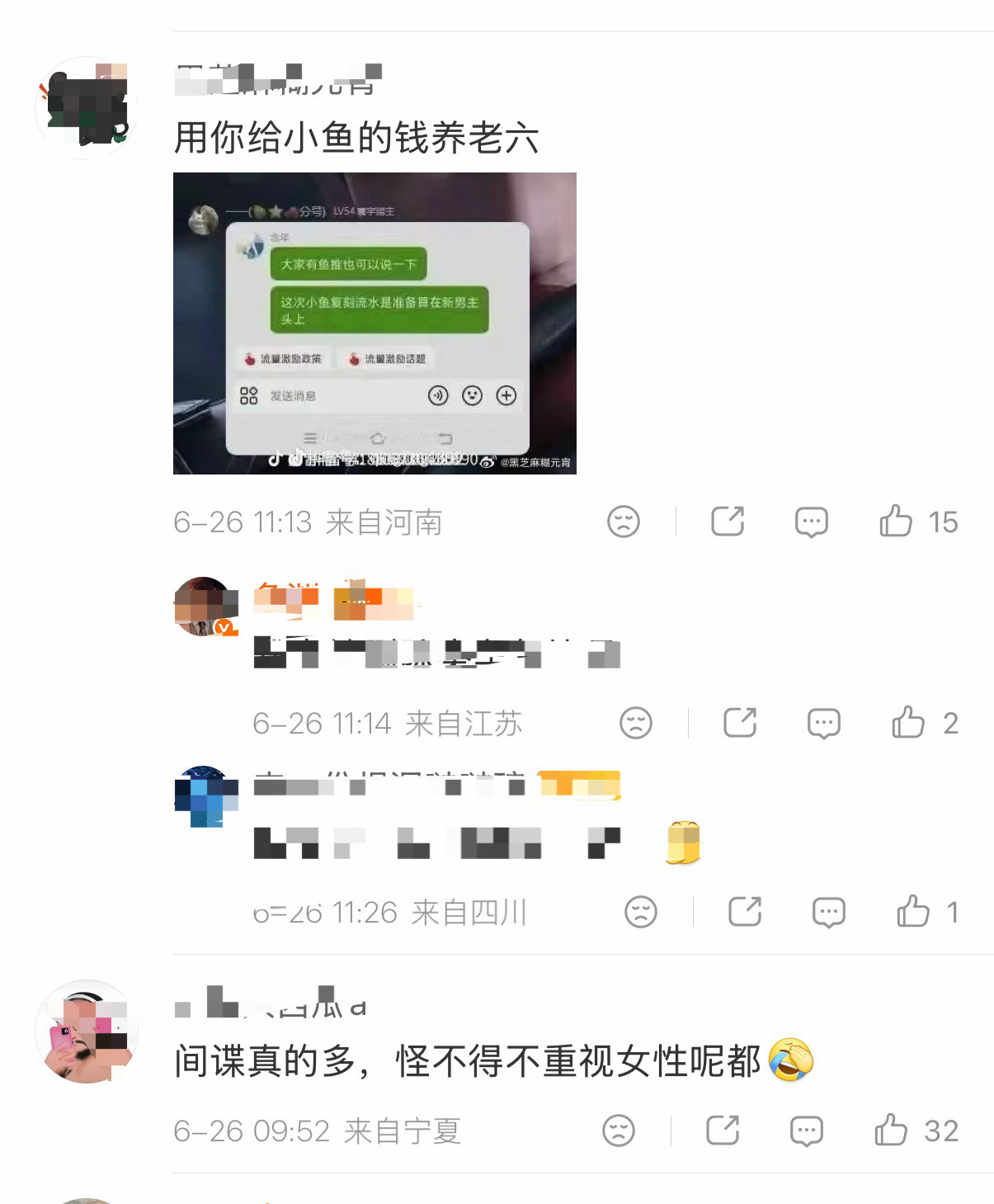 给大家看看wq解的嘴脸。事情起因是该波主只是在自己的私博҉分享游戏🉑金日常，结
