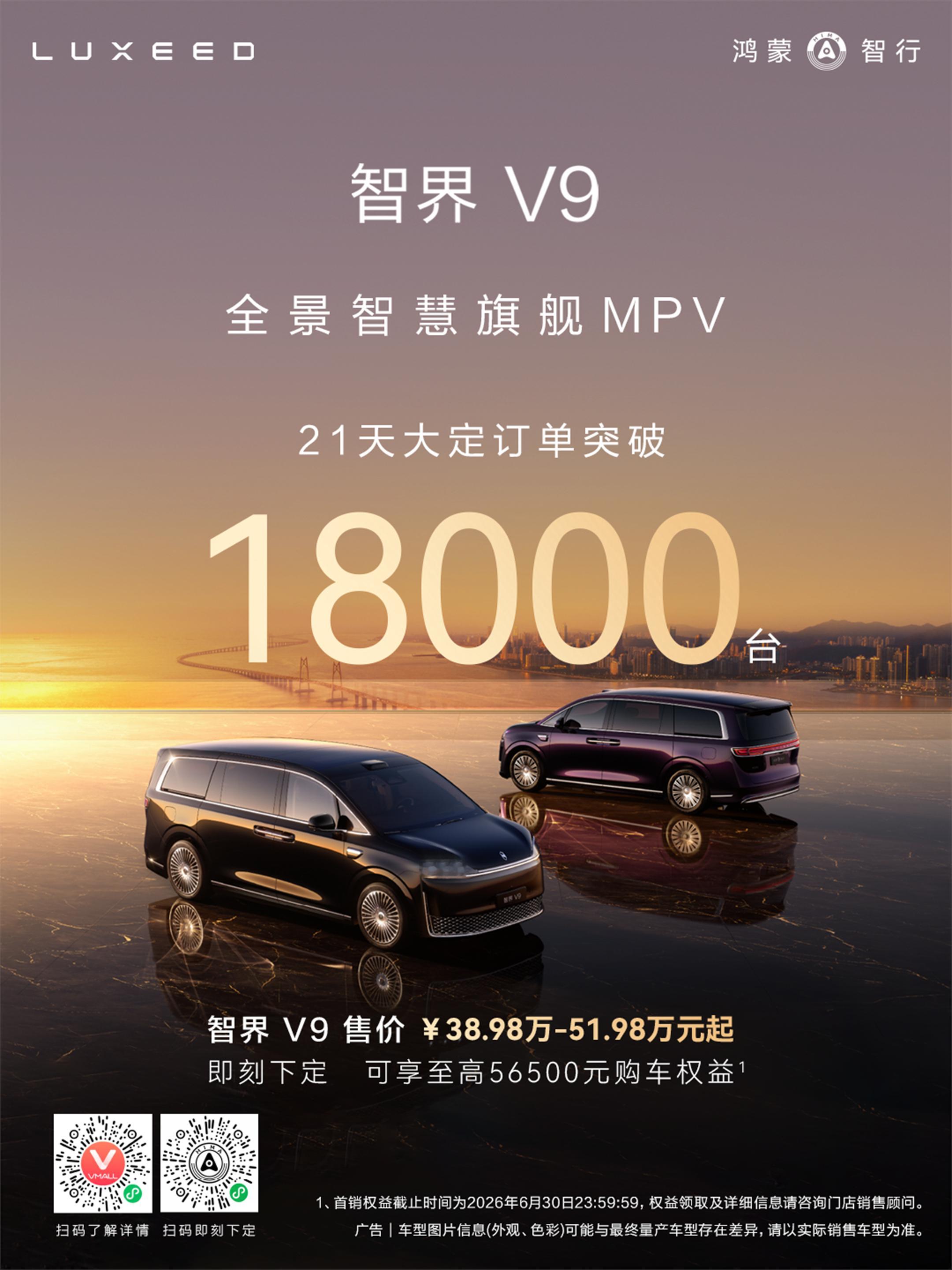 21天，18000台！来之不易的结果 