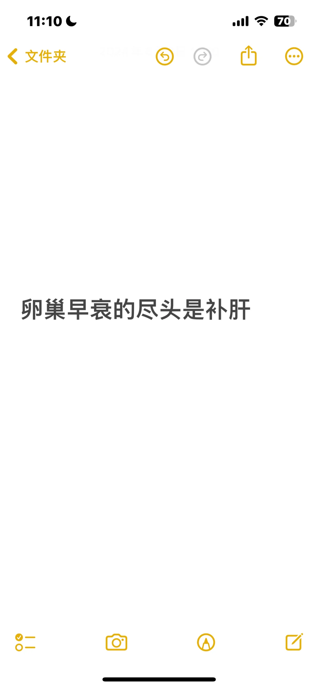 最近接诊了很多年轻的卵巢早衰患者。
我注意到卵巢早衰似乎和现代生活压力大、休息不...