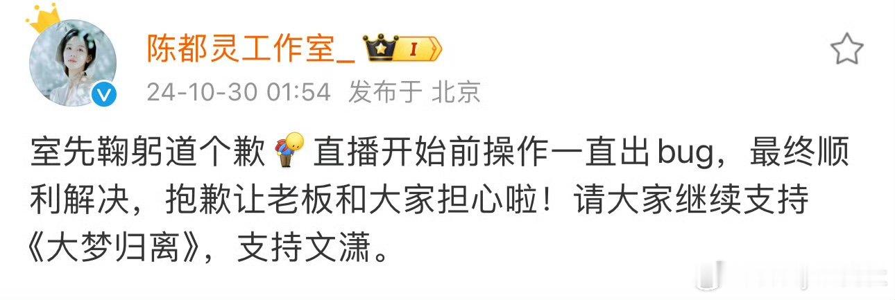 #陈都灵直播期间劝架#陈都灵直播被工作人员吼吗？这可是直播耶！#陈都灵直播工作人