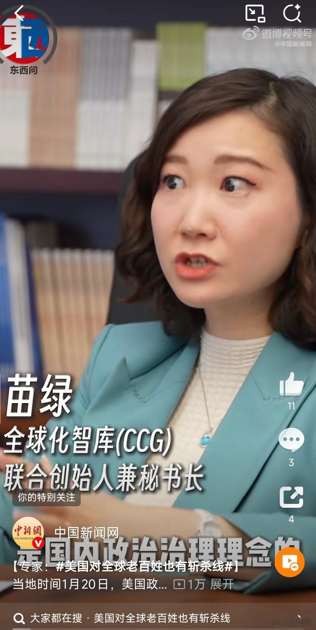 全球化智库是家“国际化的民营智库”，高志凯老师也是这家智库的，并任副会长。秘书长