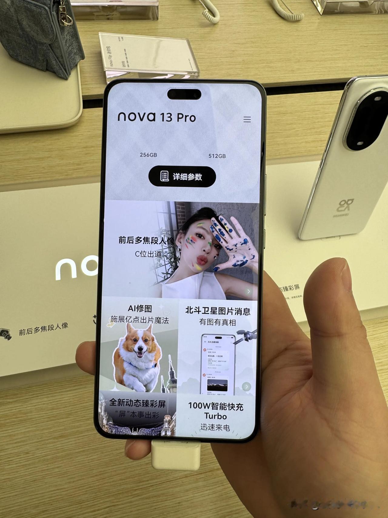 华为nova13厉害了！处理器还是nova12同款麒麟8000，没有什么悬念了。