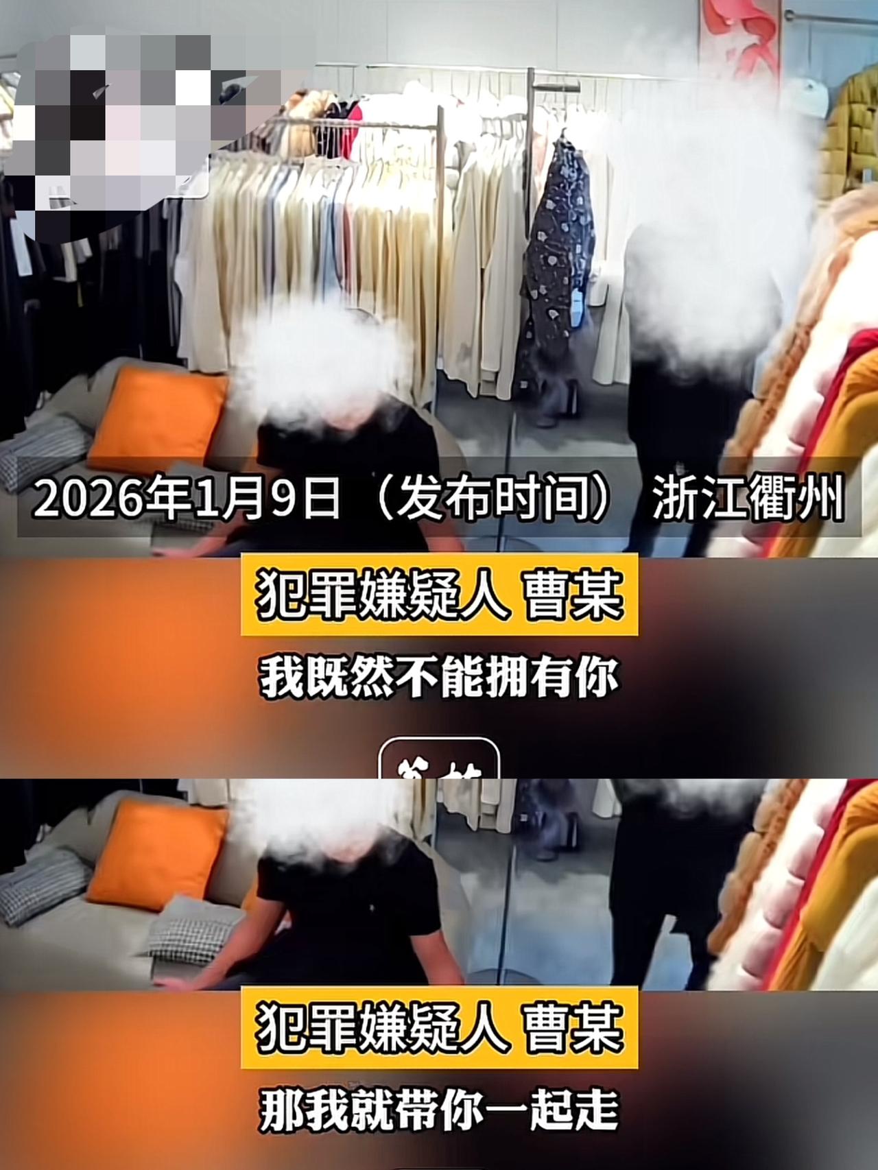 太狠了！
一句分手，换来前男友26刀，跨年夜竟成女子忌日。“得不到就毁掉”的疯狂