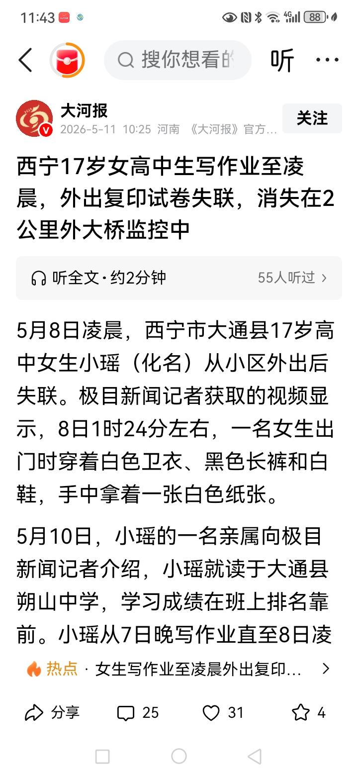 心大的家长，凌晨女孩自己出去复印试卷，当然这是他们自己的说法，具体去干什么了，现
