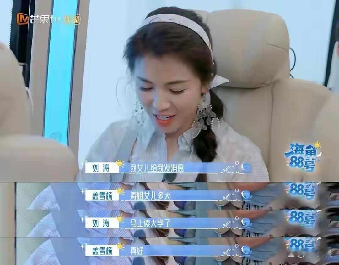 爷青回！《欢乐颂》里演童年安迪的小姑娘，竟然要上大学了！刘涛最近录节目聊起17岁