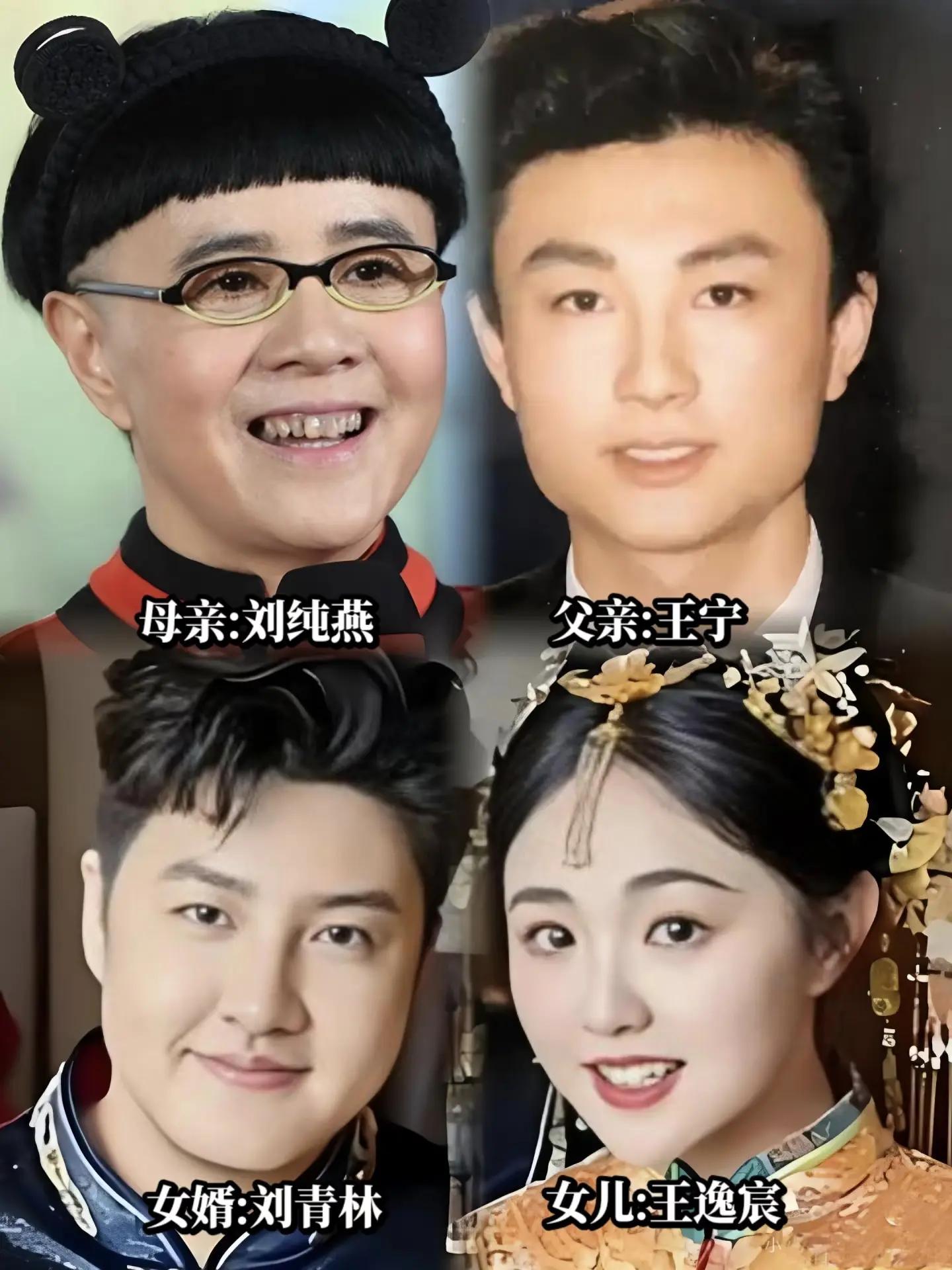 金龟子一家各有风采，幸福藏在日常。王宁儒雅稳重，刘纯燕依旧灵动可爱。女...