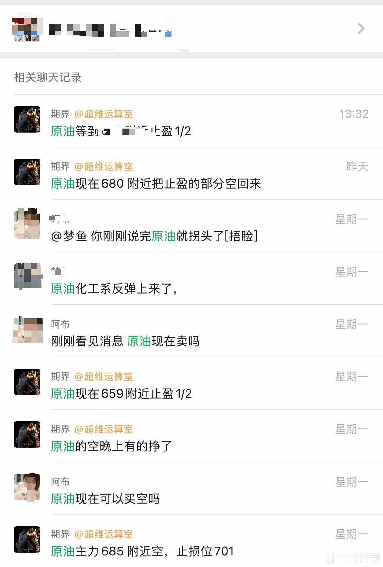 原油也翻绿了期货财经