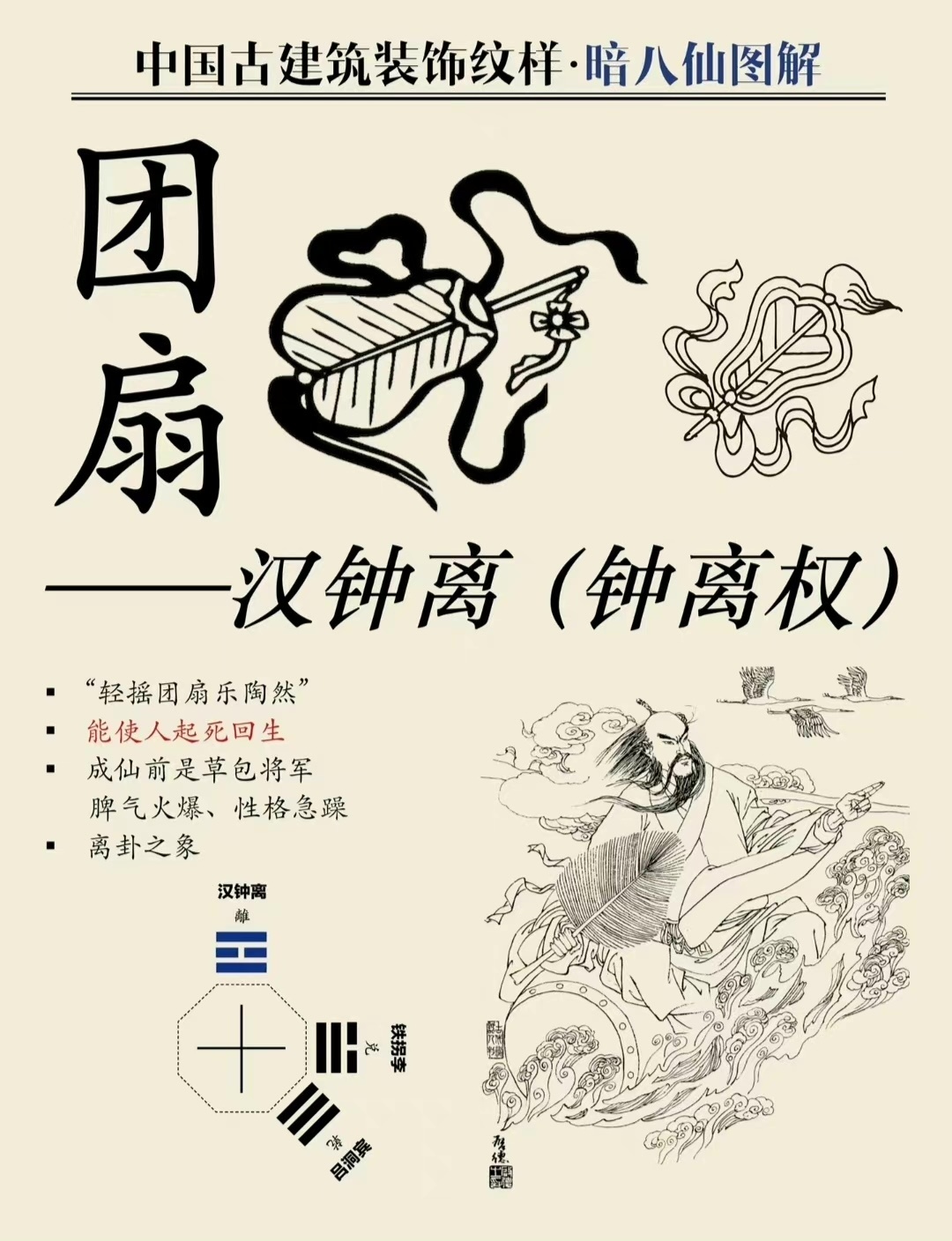 【八仙过海，各显神通】—————————八仙过海，可以说是中国民间流传最广泛的道