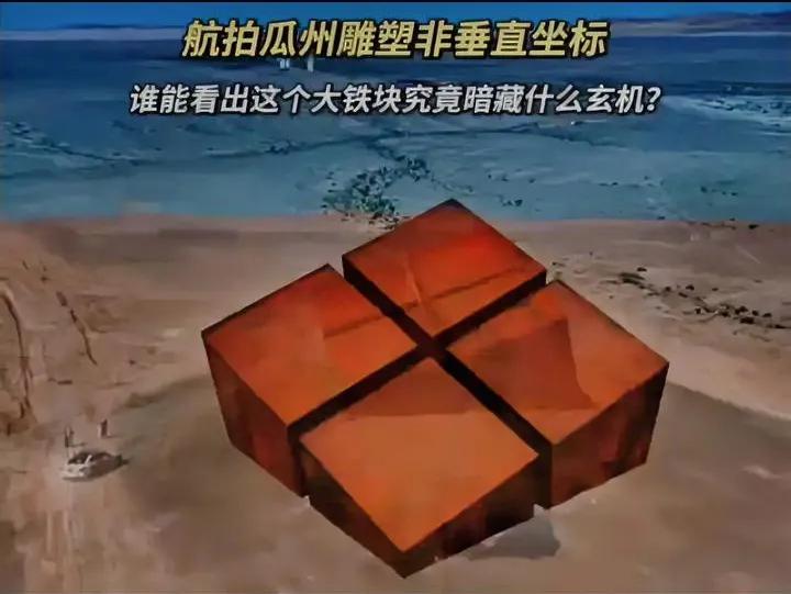 《非垂直坐标》
只想知道这个活动背后是谁在赞助？赞助资金是怎么来的？
一套组合雕