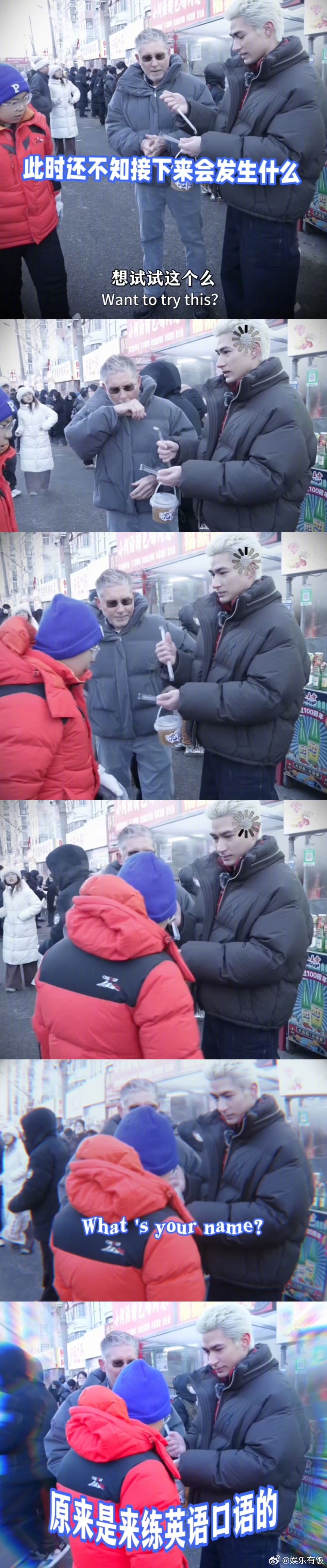 米卡在东北早市当外教 东北早市有自己的野生外教😂早市偶遇的陌生小孩哥主动来跟米