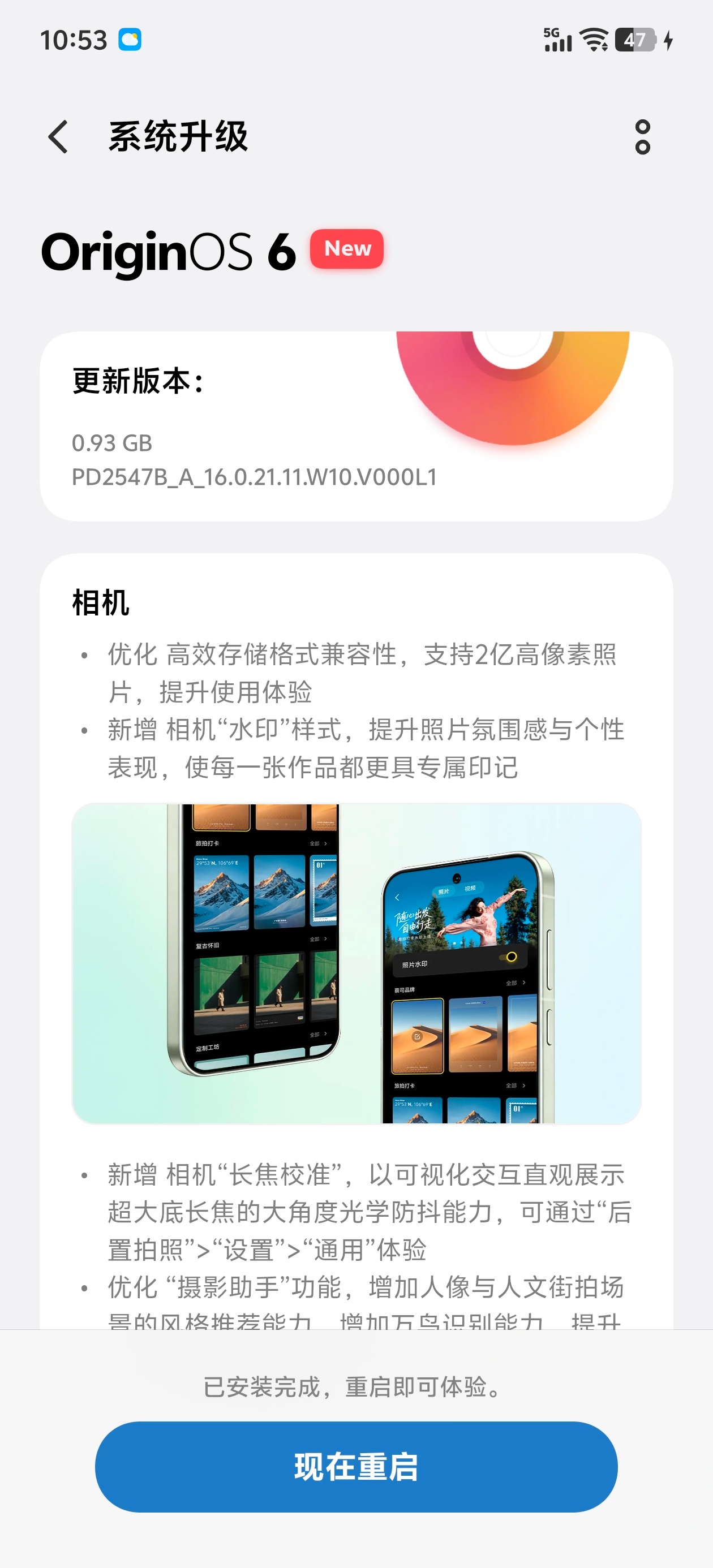 X300 Ultra系统更新，我总是最后收到通知的那个。。。。 
