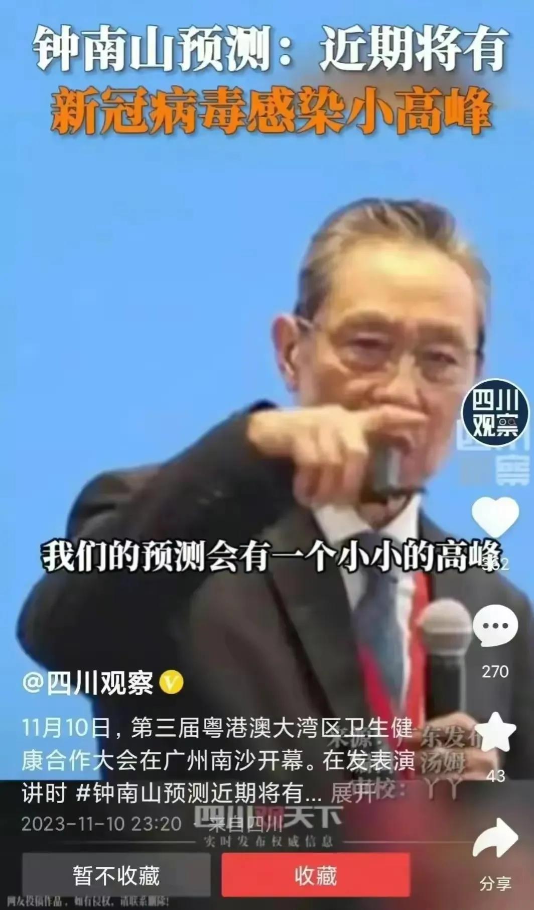 [鼓掌][握手]近日，发烧病人数量急剧上升，不少医院人滿为患。有的学校出现班级封
