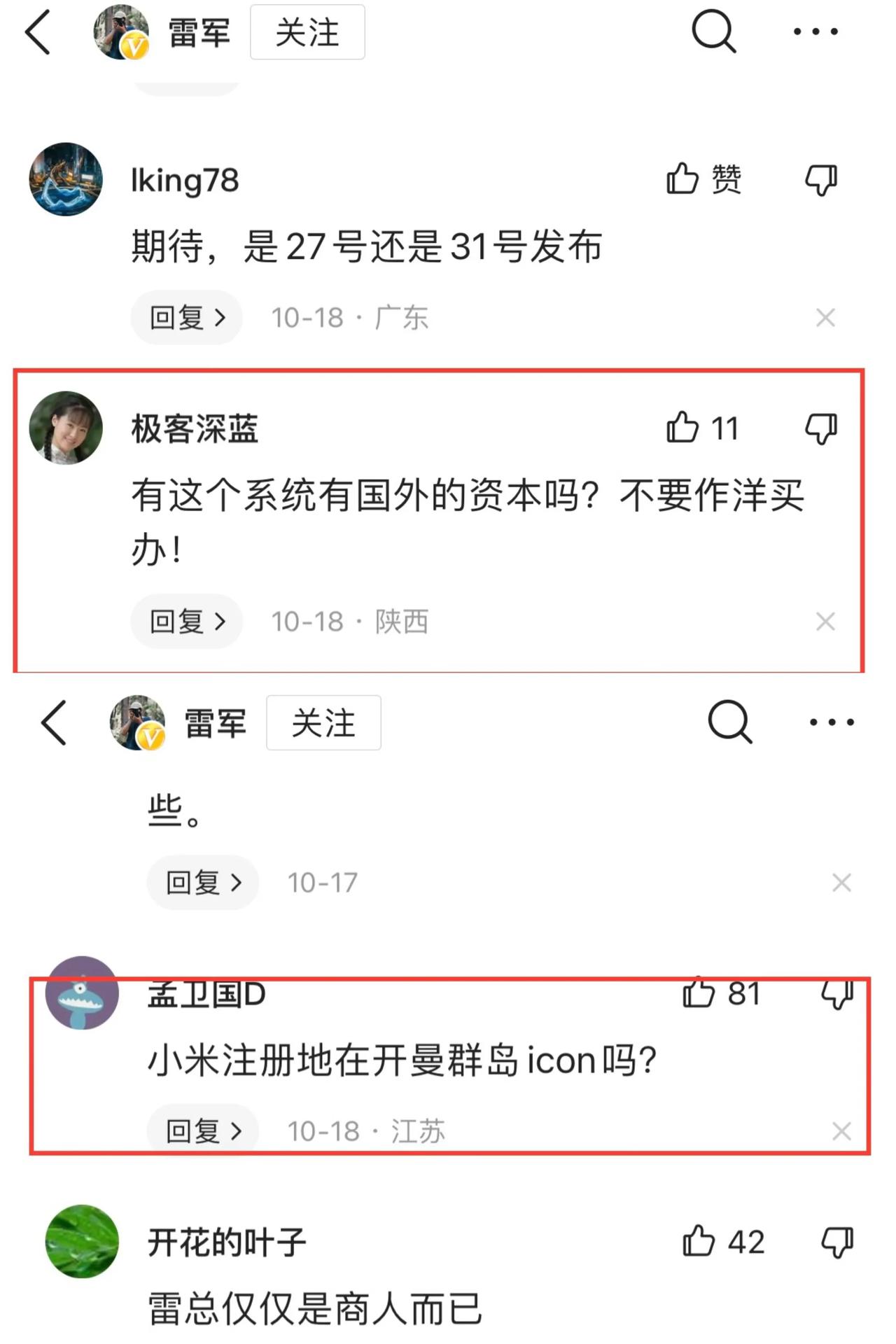 小米算是捅着“马蜂窝”了！小米澎湃OS明明跟鸿蒙开始一样，都走了兼容安卓的路，为