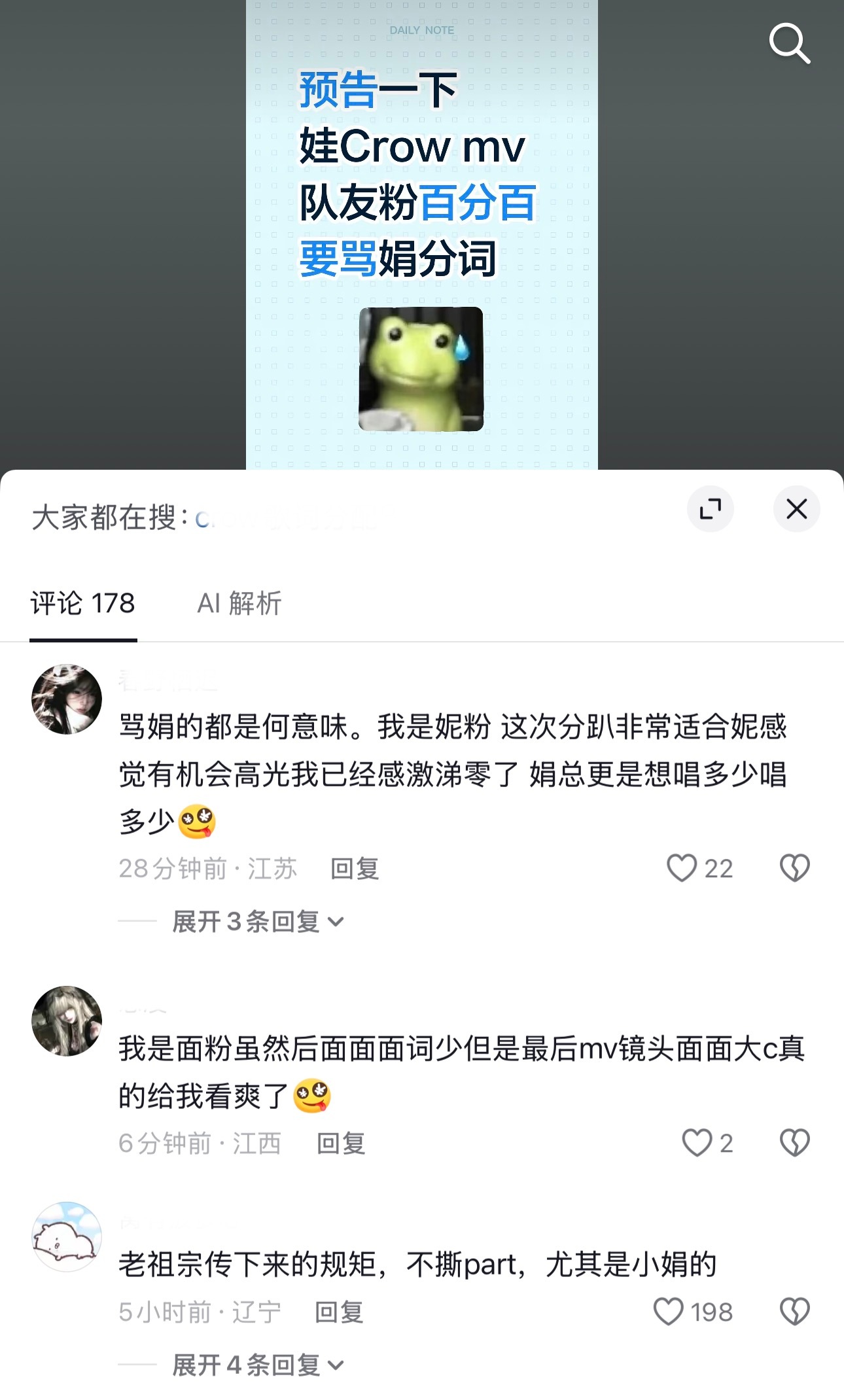 : 老祖宗传下来的规矩，不撕part，尤其是小娟的 