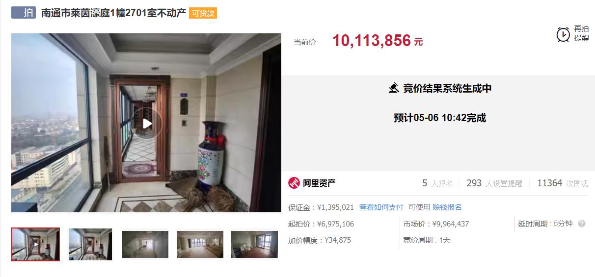 【1011万成交！刚刚，南通市中心神秘豪宅成功拍卖】市场评估价约996万元，起拍