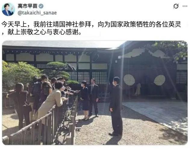 高市早苗以"内阁总理大臣"身份向靖国神社供奉"真榊"祭品。不是"自民党总裁"，不