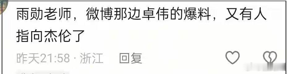 好友黄雨勋回应周杰伦刘若雪传闻好友回应周杰伦刘若雪传闻黄雨勋回应的很干脆，支持 