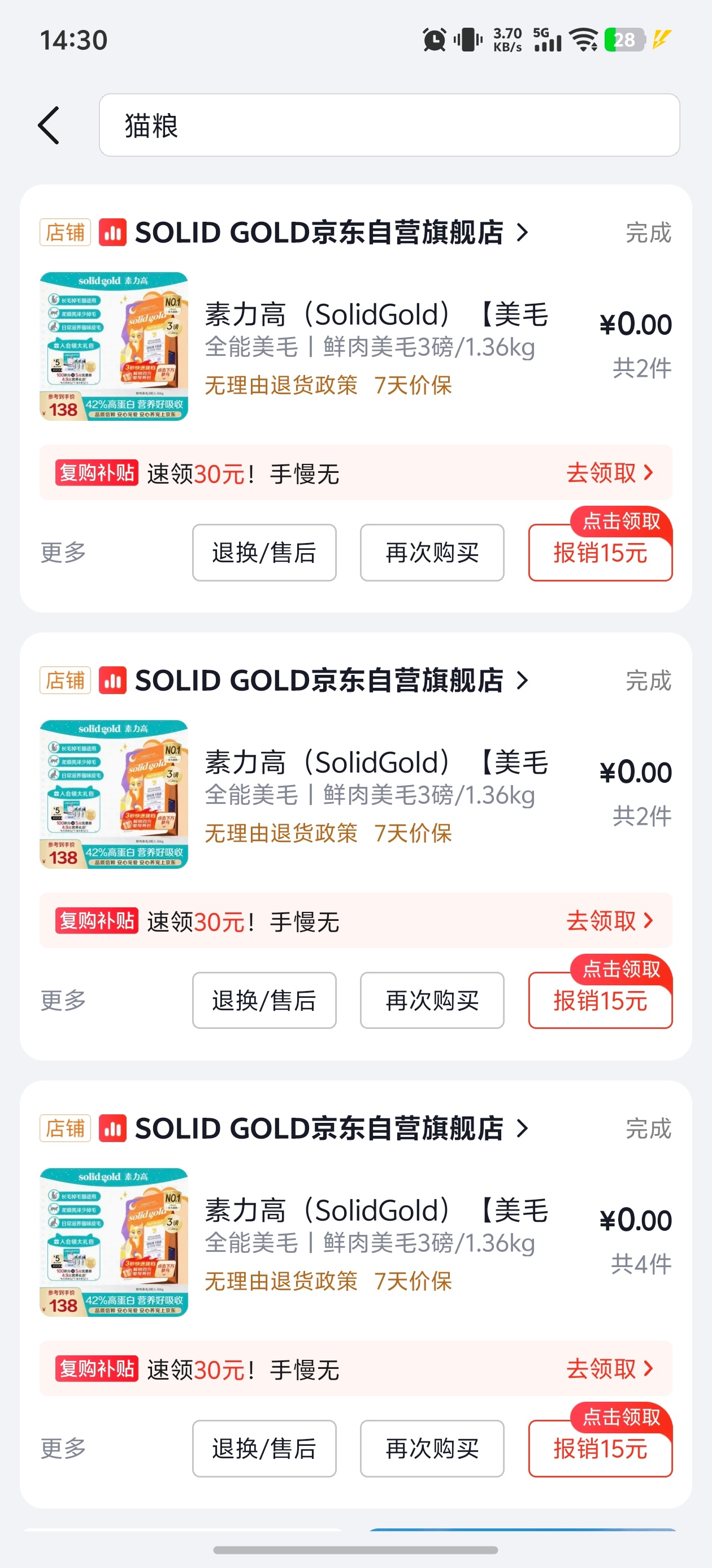 千只瘫痪小猫超65%吃同一品牌猫粮看到这个新闻，还是有点痛心的。我们家养了 3 