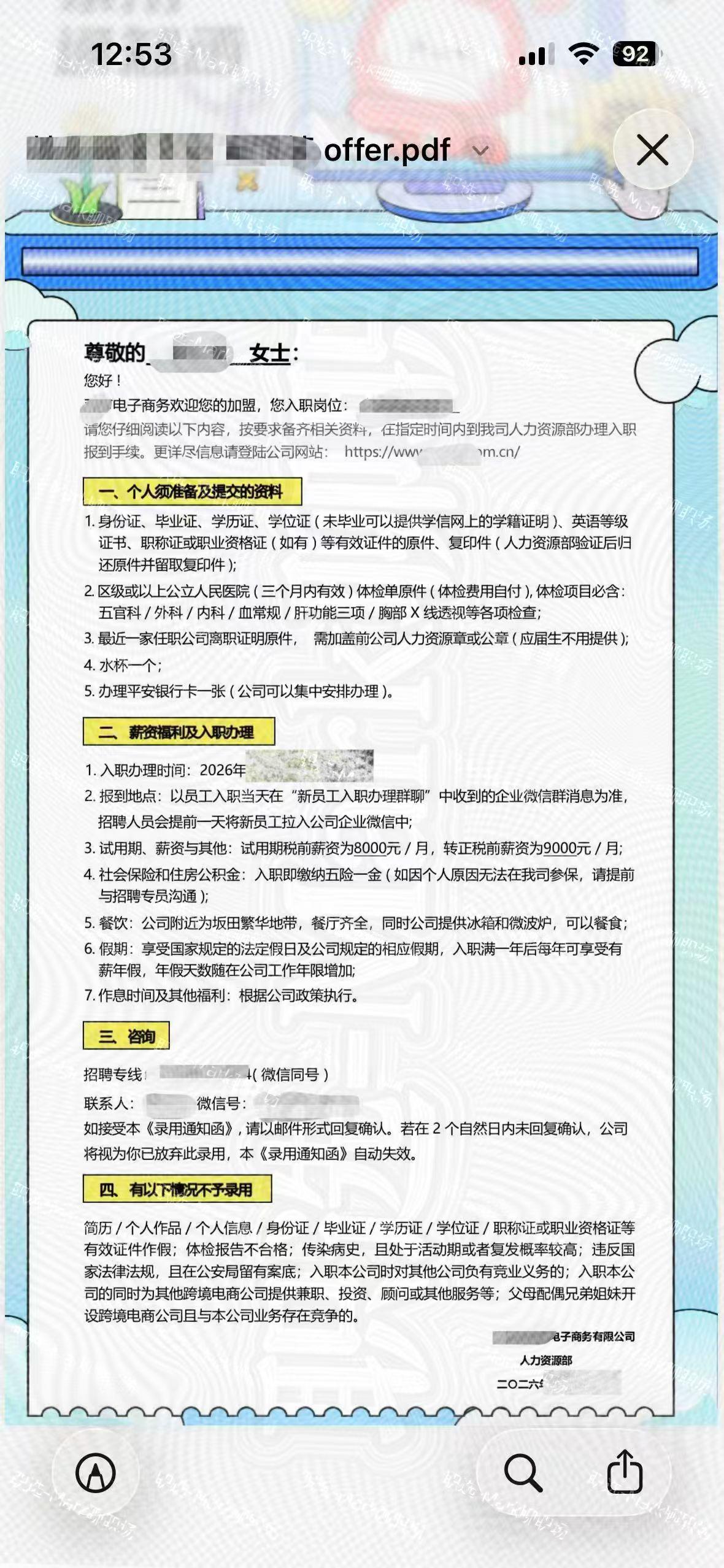 双非二本，教培转行4.5K-9K.25届毕业生，双非二本，教培转行 4...