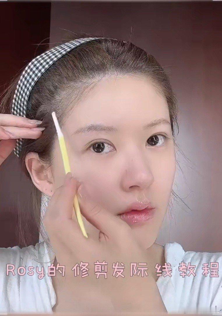 #赵露思修发际线教程#赵露思修发际线教程🈶️，眼睛学会了手没学会[喵喵] ​​