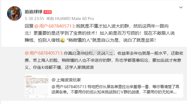 懂波浪和不懂波浪，精通波浪和不精通波浪区别很大，外人对波浪有很深的误解，所以看问