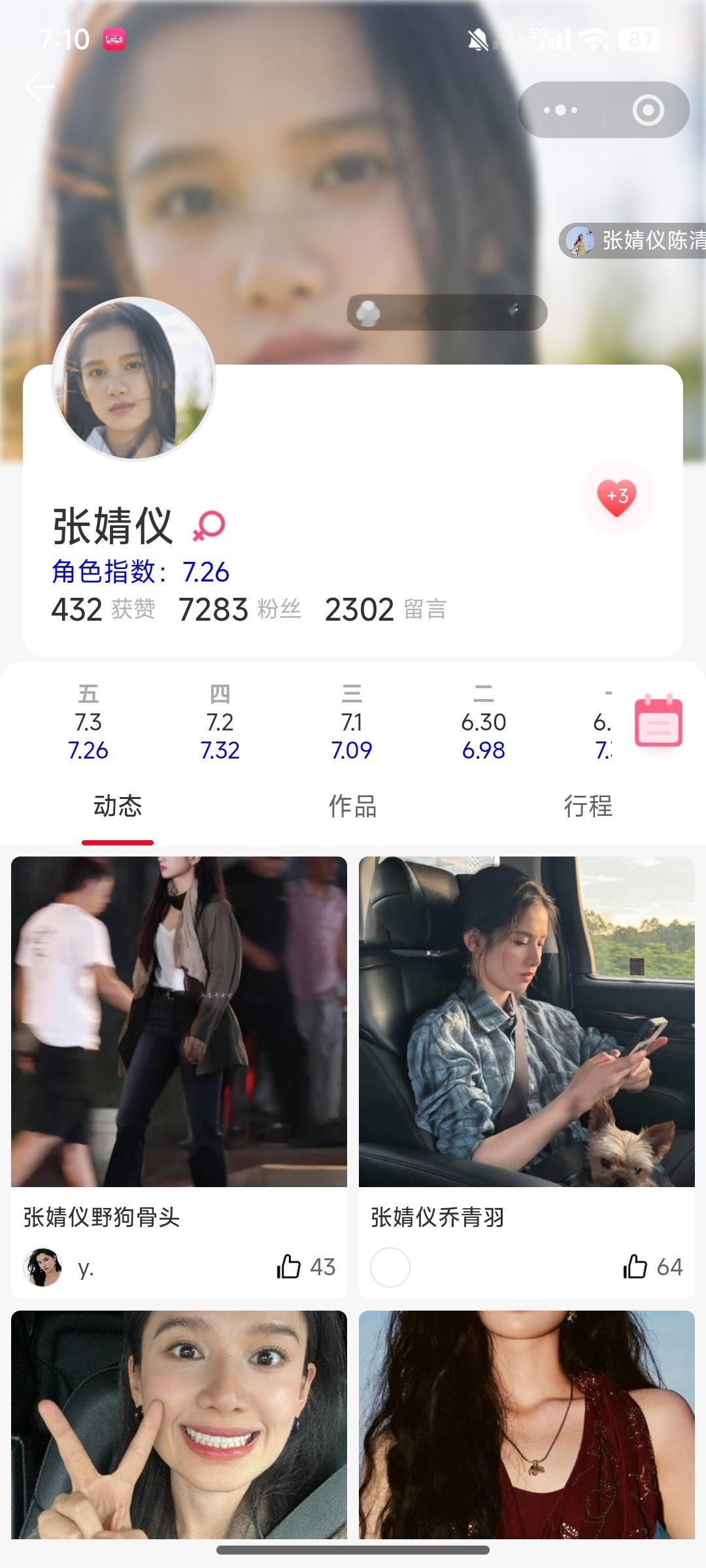 我我我开始催寻艺了，今天先往1000点，事关v榜快来 