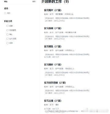 【影视飓风实习生日薪300元】影视飓风招聘月薪至高3万近日，影视飓风回怼博主恶意