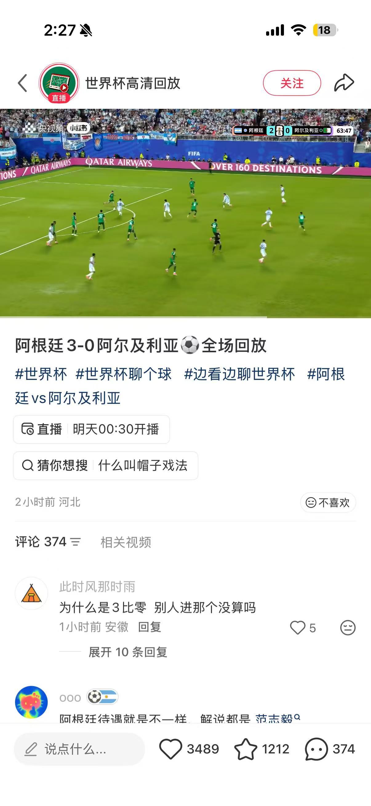 梅西38岁vs我的38岁38岁从不是实力分水岭，梅西依旧稳居赛场巅峰。小｜红｜?