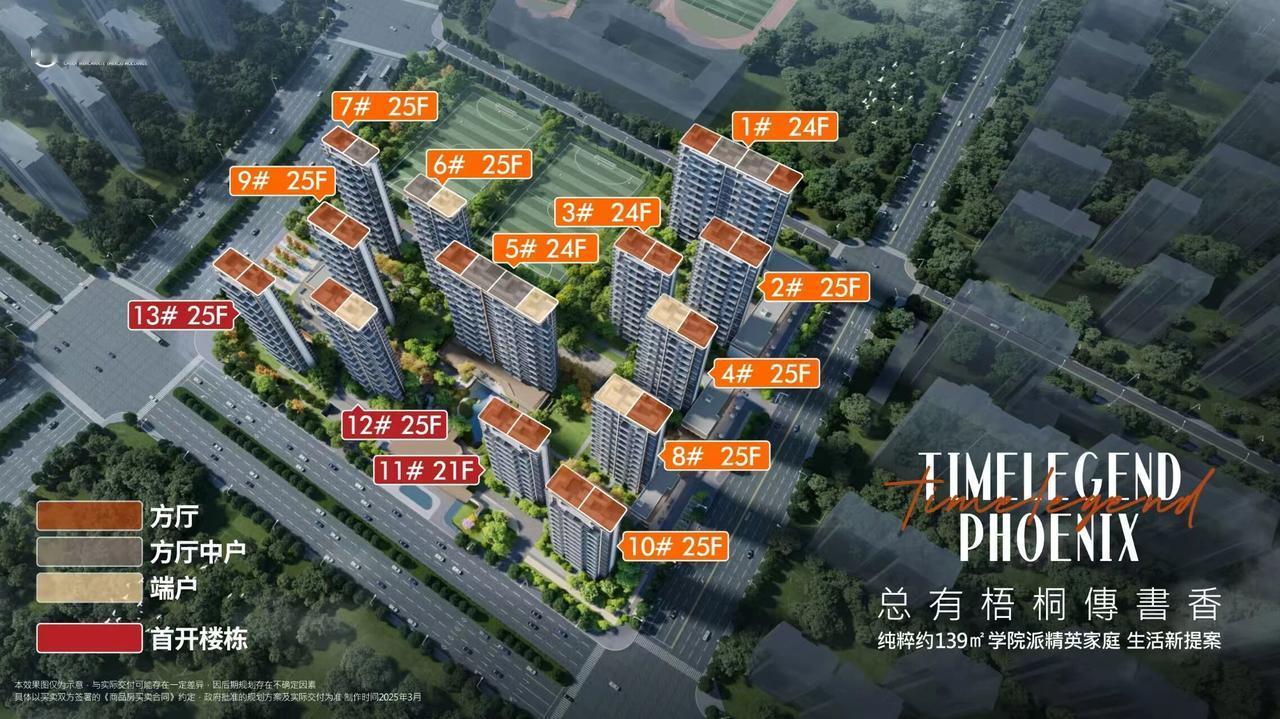 快讯！日前，西安住建局公示了浐灞国际港奥北板块“招商·梧桐书院项目”新一批房源的