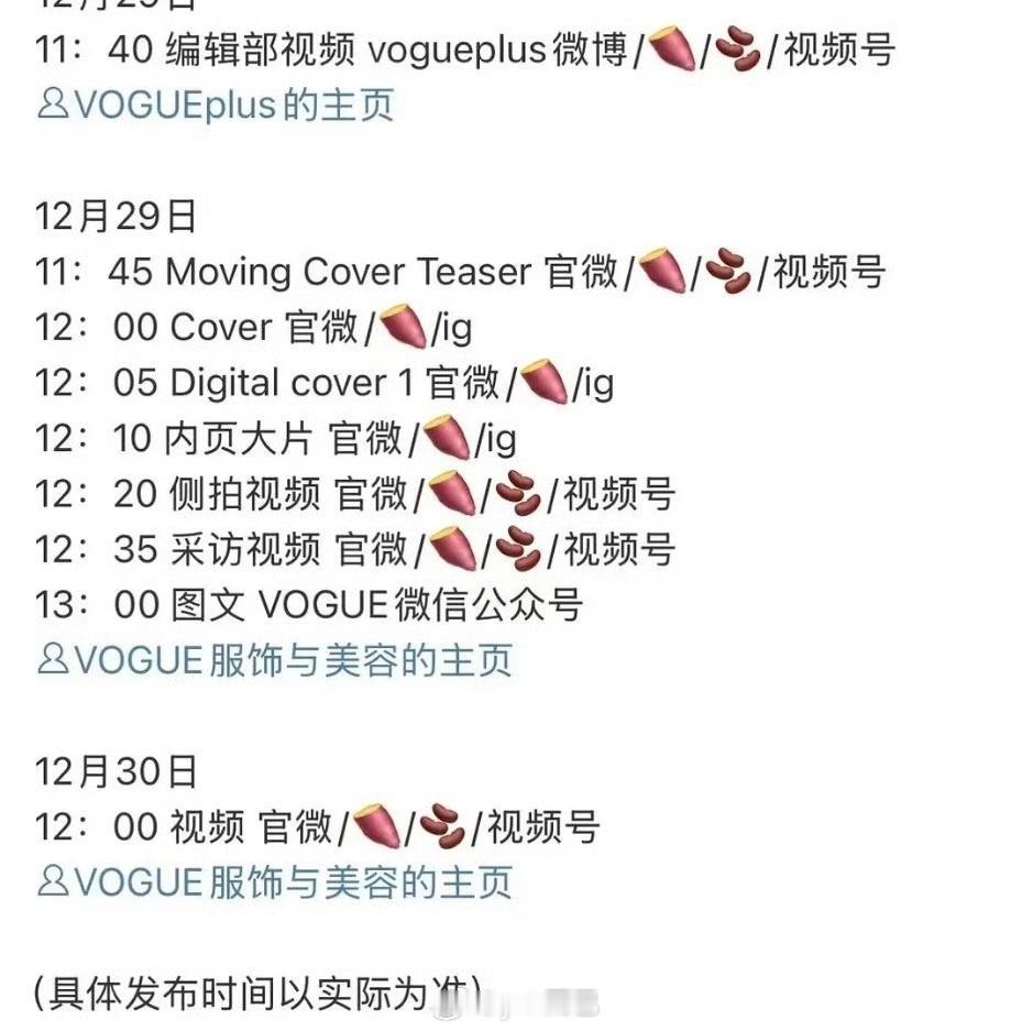 杨幂vogue真的要来了，马蜂扬眉吐气终于有单人封了 