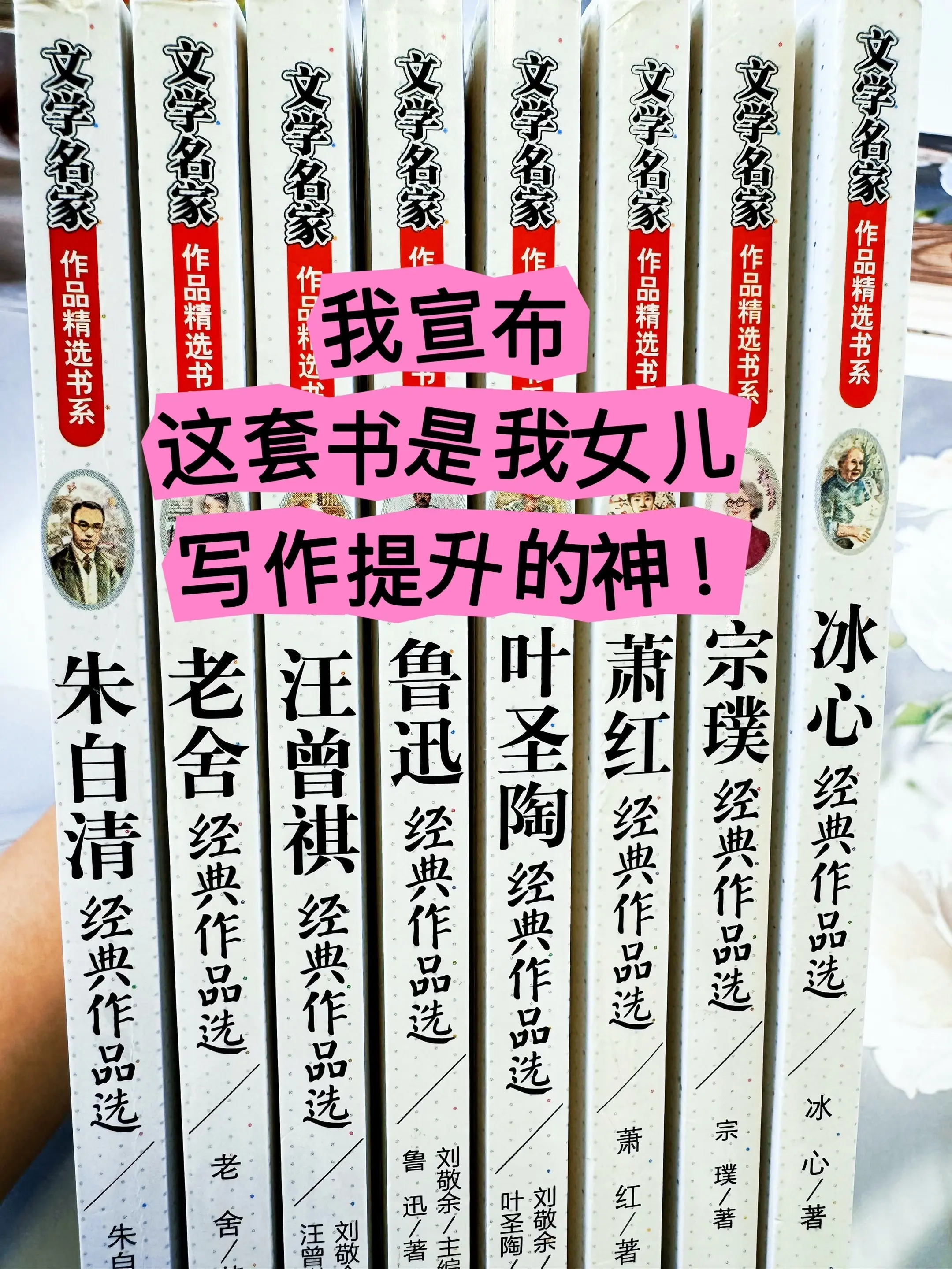 从三年级开始，孩子要多读名家散文。深入感受文字的魅力✨从鲁迅作品的深刻...