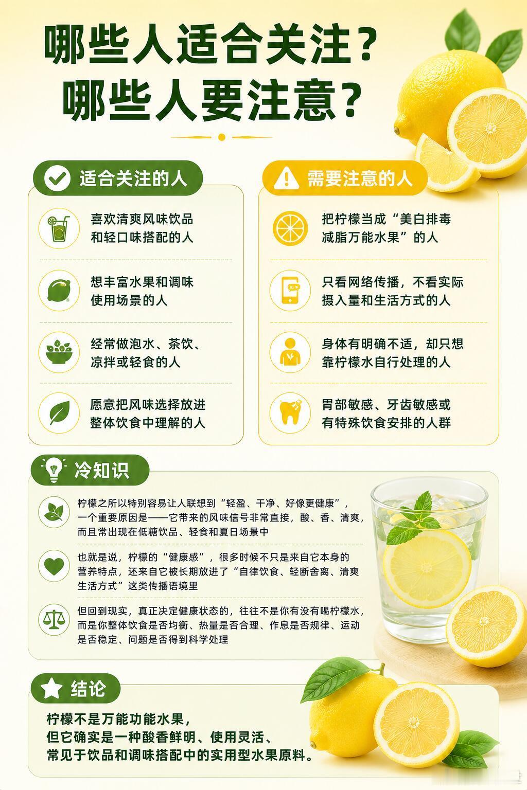 超级食物——柠檬｜它的价值不只是“泡水”|||提到柠檬，很多人最先想到的，往往是
