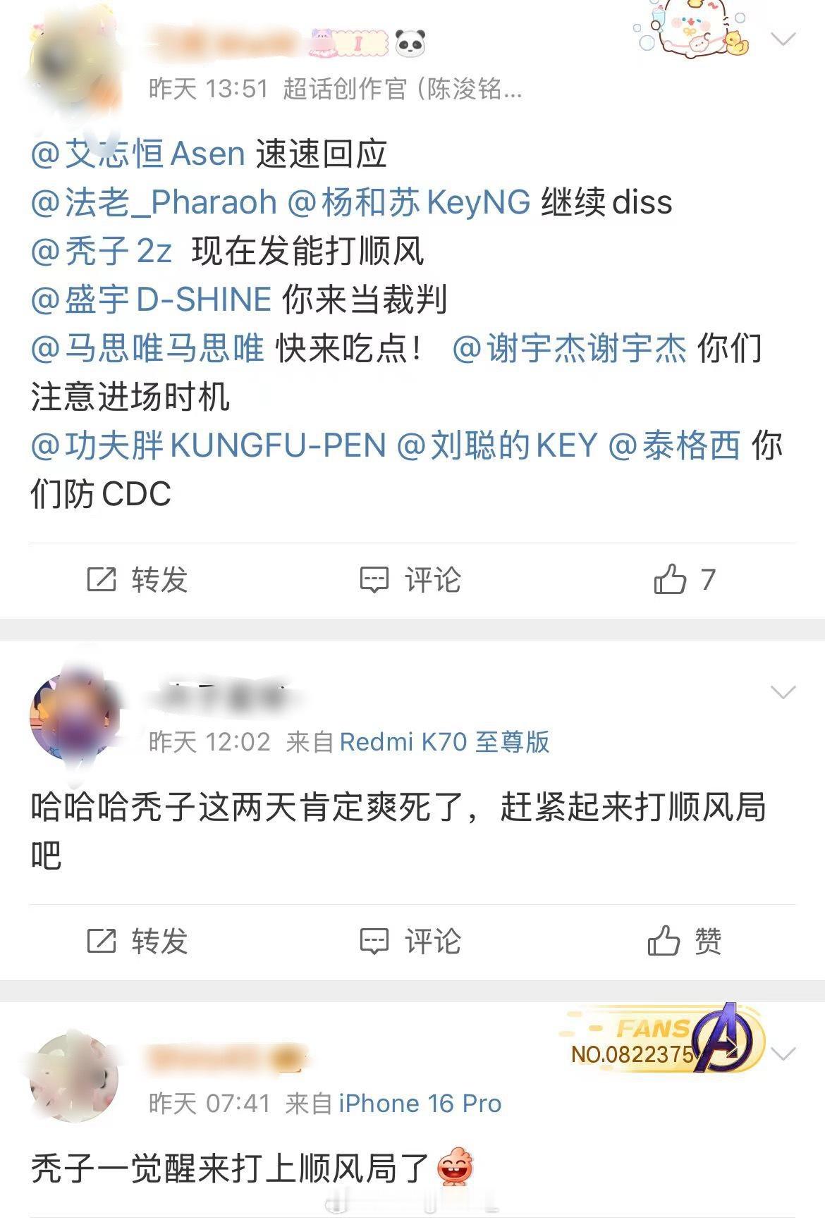 太搞了[doge]网友各种@ Rapper主持！喊话秃子打顺风局！还记得此前秃子