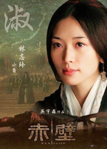 这位小乔太不地道了！一边在内地狂捞金18亿，一边跑去给绿营“文化台独”机构站台，