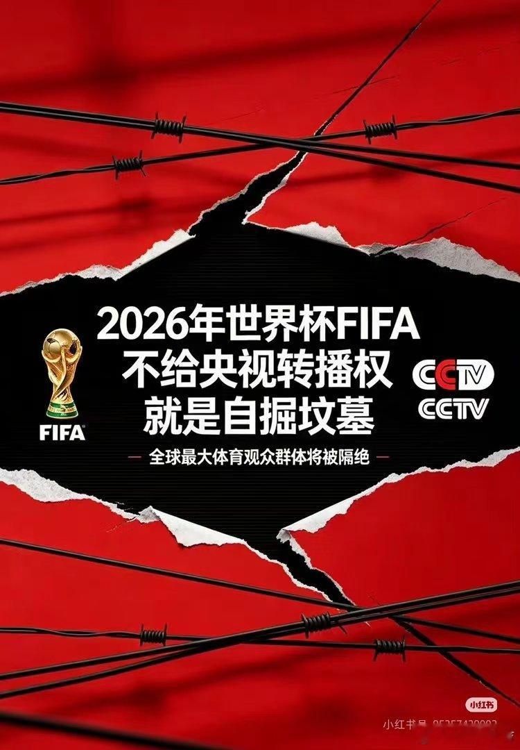 美加墨世界杯倒计时40天可是目前世界杯转播版权还没下来呢，听说是没有洽谈好，国际
