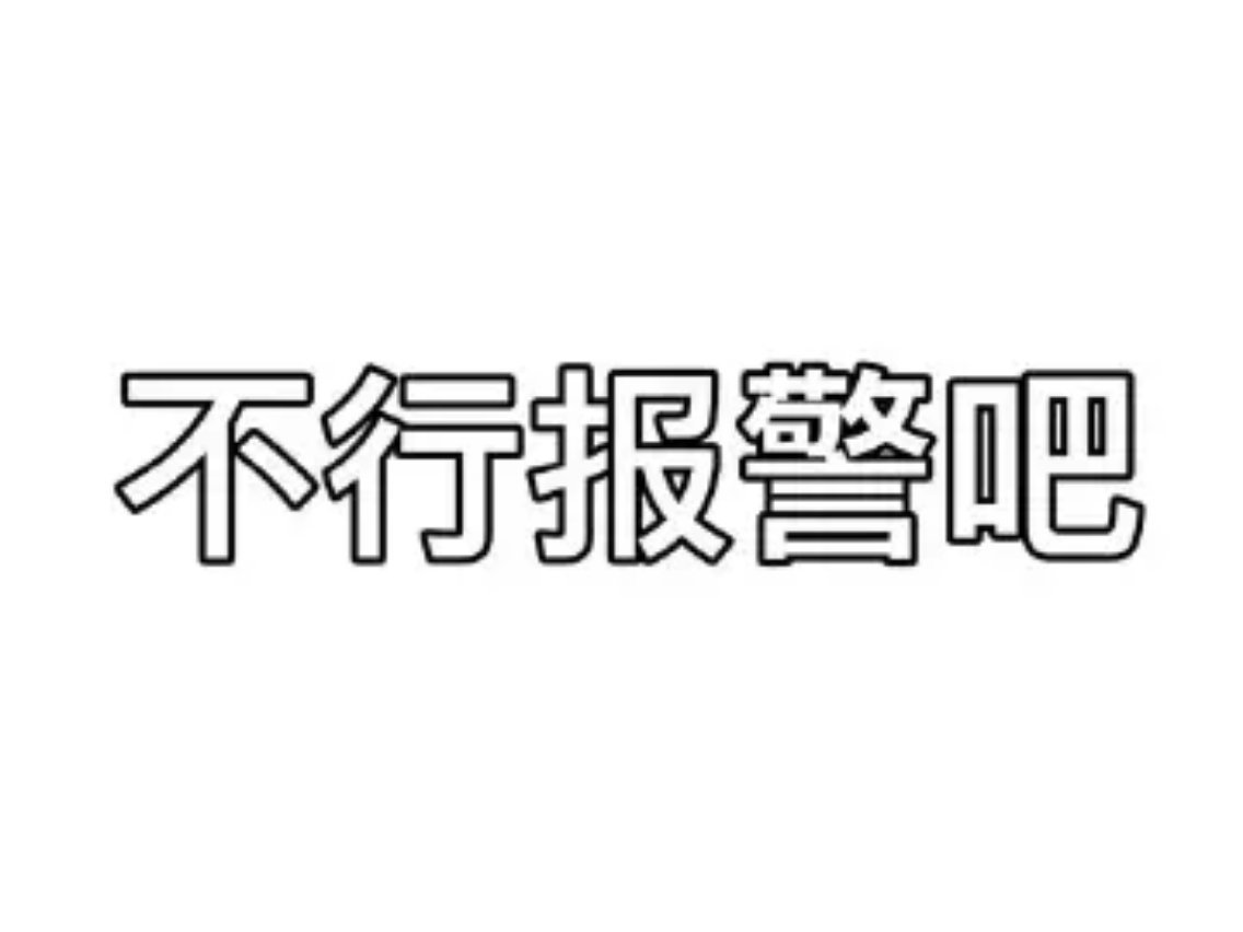 喜欢一切美女帅哥（🈚属，大咖是因为好看）所有发言均属个人发言接宏稿（除bl）发