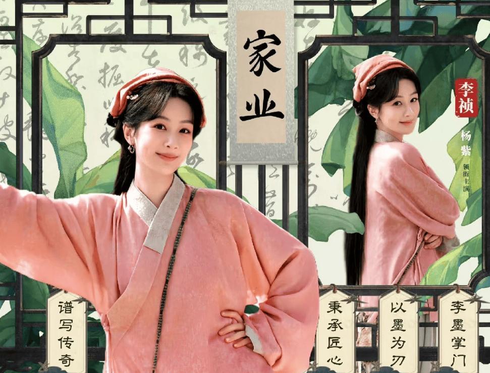 杨紫高精力人实锤杨紫和剧中李祯性情相仿，角色埋头工坊钻研古方，她平日行程紧凑，坚