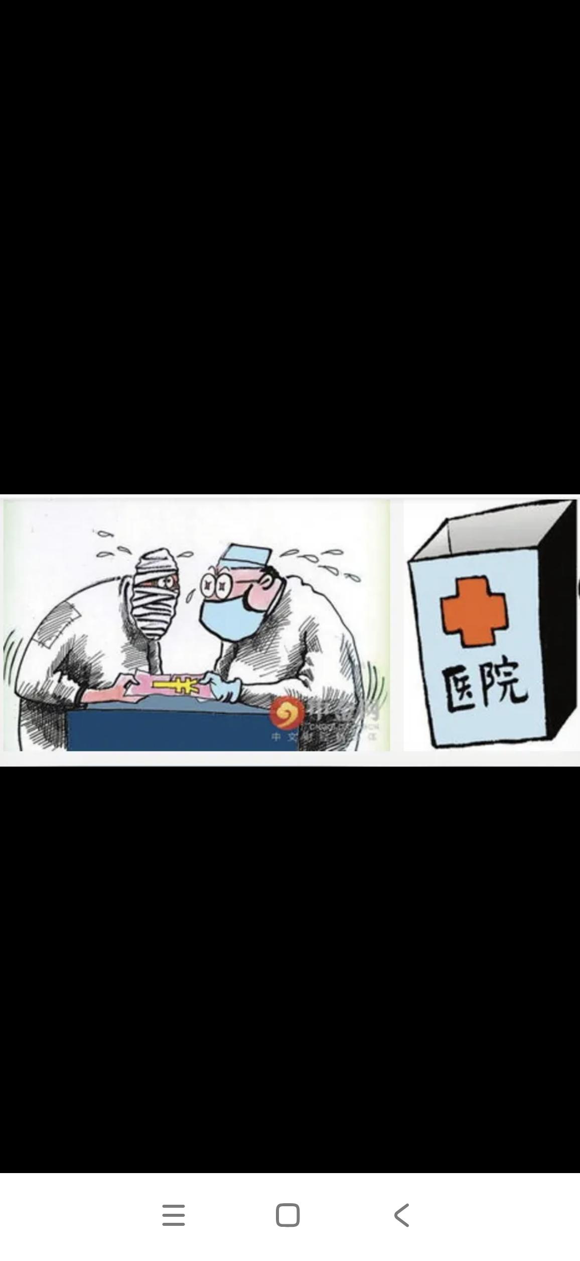 涉事医生该承担的法律责任
最近，两名医生把病人困在磁和仓的事儿在网上闹得沸沸扬扬