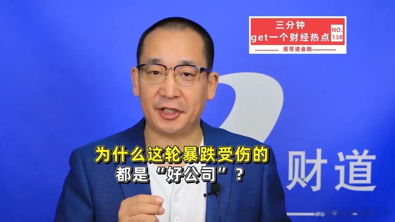教科书说做好人买好股，现实却专挑"好公司"下手。这一个月，半导体、AI、光通信、