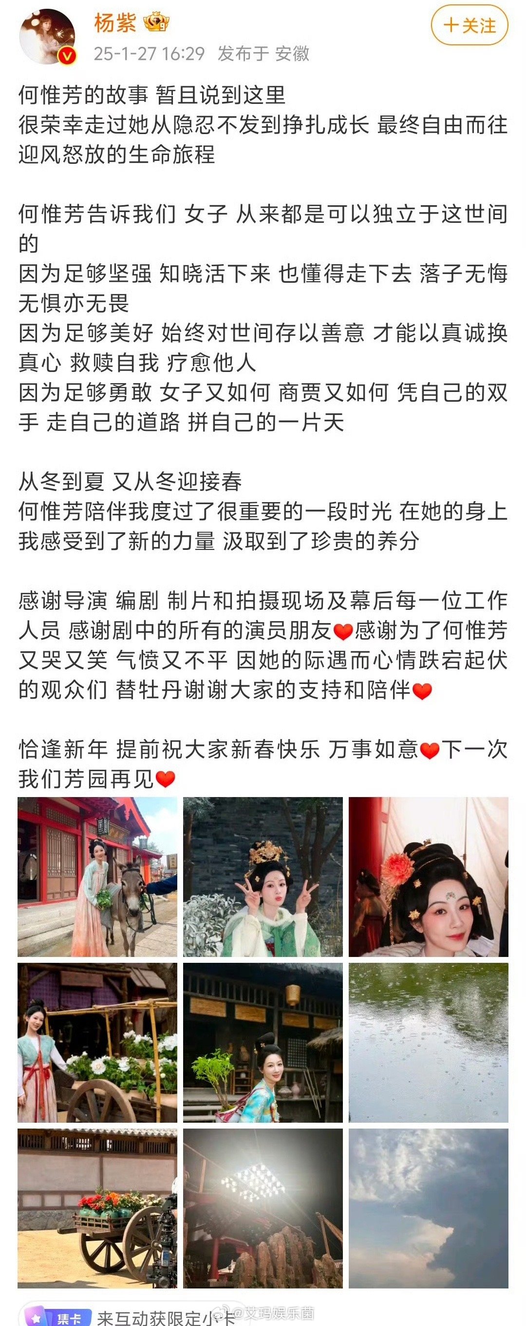 杨紫、李现《国色芳华》赶在年前收官了，主创们都发文了。大家觉得这部剧算是精品吗[