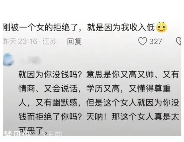 男人先发制人说“女人拜金”，就能掩盖他“没有个人魅力”的事实。 