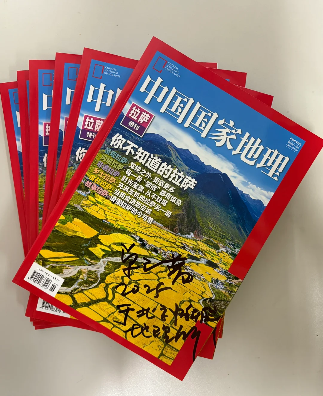 《中国国家地理·拉萨特刊》签名版活动