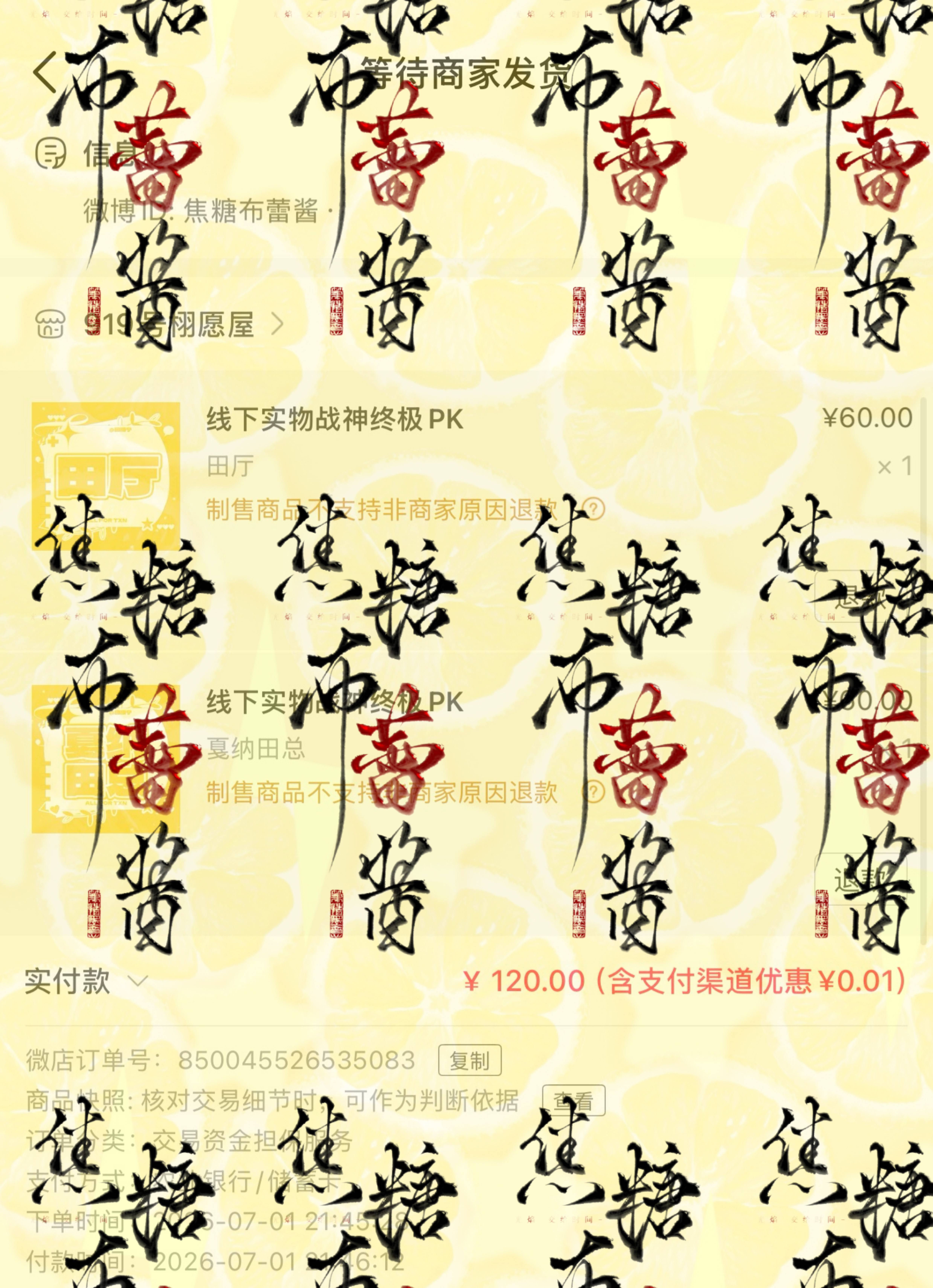 端水  专栏 · 甜甜