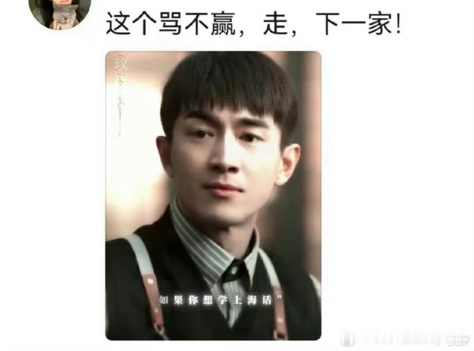 #林更新这个真骂不了# 谁能骂的过林更新啊[笑cry]再让观众讨厌的角色只要演的
