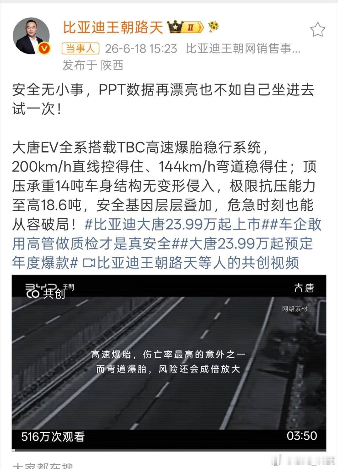 车企敢用高管做质检才是真安全 什么是安全？当车企高管亲自坐进去测试就是做好自己证
