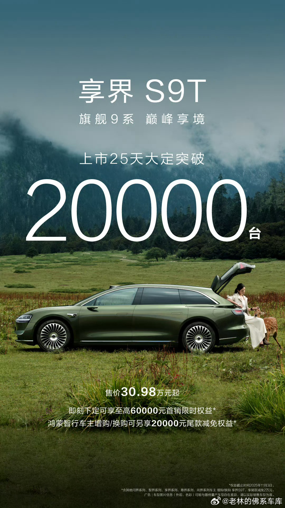 一下子多了2万车友[流鼻血][流鼻血][流鼻血]看来这次s9t相当成功啊。但还是