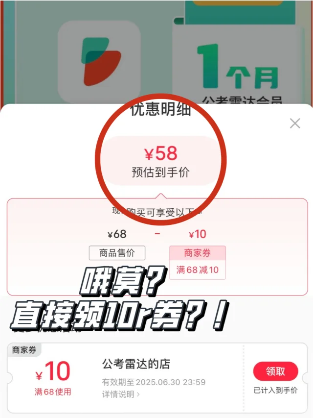 事业单位成绩频发！快来解锁预估进面分！